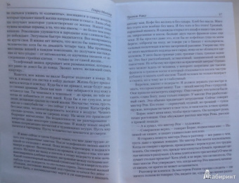 Генри Миллер: Тропик любви