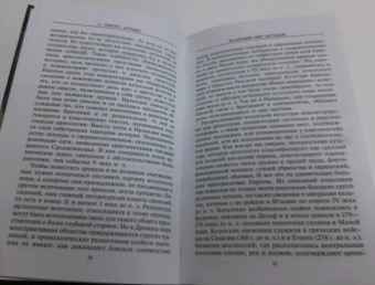 Стюарт Пиготт: Друиды. Поэты, ученые, прорицатели