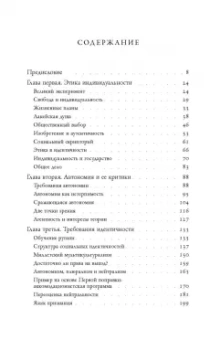 Кваме Аппиа: Этика идентичности