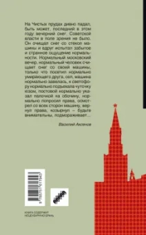 Василий Аксенов: Скажи изюм