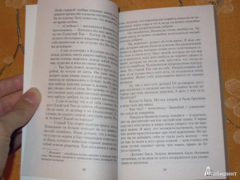 Джеймс Купер: Зверобой, или Первая тропа войны
