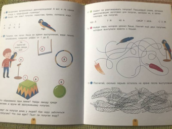 Татьяна Беляева: Парад-алле! Задачки для будущих волшебников