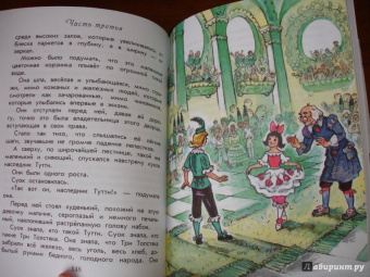 Юрий Олеша: Три толстяка