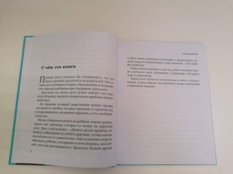 Елизавета Филоненко: Свой среди своих. Как научить ребенка дружить