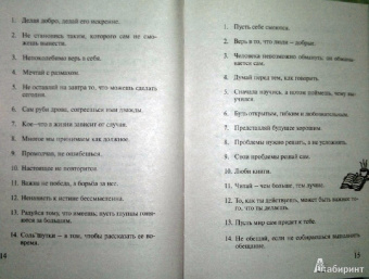 Барбара Кипфер: 8789 слов мудрости