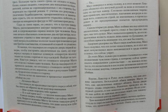 Дэниел Коул: Палач