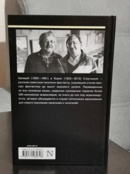 Стругацкий, Стругацкий: Собрание сочинений. Том 1. 1955-1959