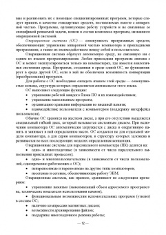 Татьяна Зубкова: Технология разработки программного обеспечения. Учебное пособие для СПО