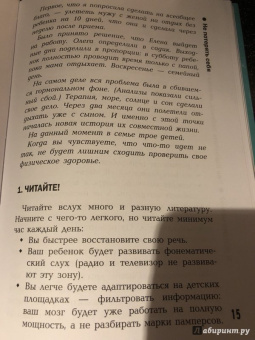 Валентина Паевская: Я плохая мама? Как воспитать ребенка, не имея на это времени