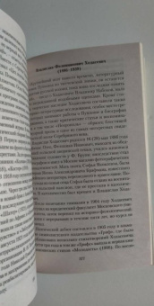 Ахматова, Пастернак, Есенин: Поэзия Серебряного века