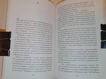 Роберт Хайнлайн: Дверь в Лето