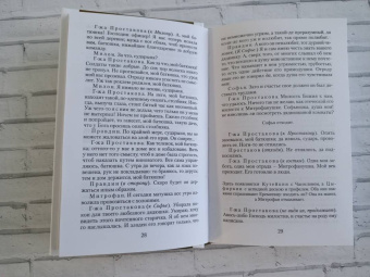 Фонвизин, Грибоедов: Недоросль. Горе от ума