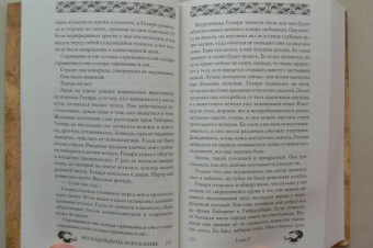 Майкл Флетчер: Без надежды на искупление