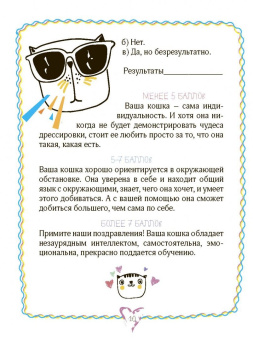Леди Гэ: #КОТИКИ. Главная книга в текстах, иллюстрациях