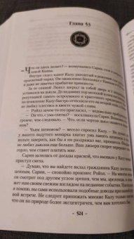 Брендон Сандерсон: Элантрис