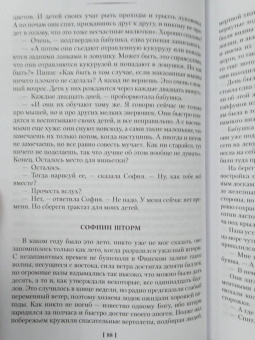 Туве Янссон: Летняя книга