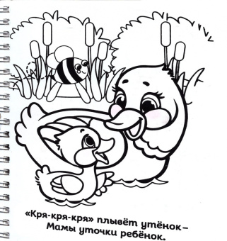 Книжка-раскраска Рисуем водой. Кто чей малыш?