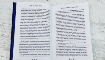 Джонсон Клэйборн: Будь со мной честен