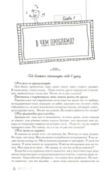 Луиза Хей: Книга женского счастья. Все о чем мечтаю. Lady in red