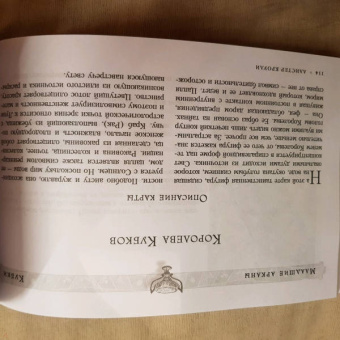 Алистер Кроули: Таро Тота. Брошюра