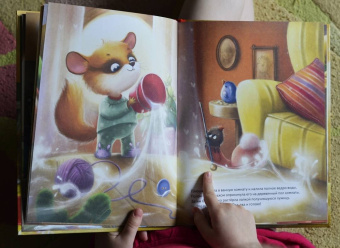 Анна Федулова: Плюша, не ленись! Полезные сказки