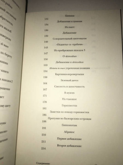Эрнст Юнгер: Сердце искателя приключений