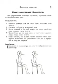 Никита Батурин: Как управлять эмоциями. Упражнения от страха и паники