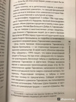 Паола Волкова: Андрей и Арсений Тарковские