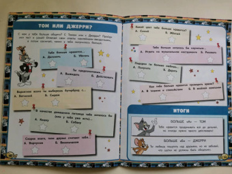 Том и Джерри. Игры и лабиринты (с наклейками)