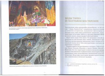 Хайся Ван: Живопись танка