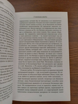 Стивен Райт: С волками жить