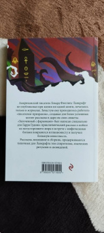 Говард Лавкрафт: Заточенный с фараонами
