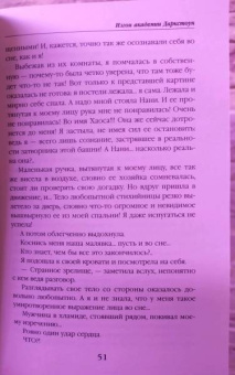Анастасия Медведева: Изгои академии Даркстоун