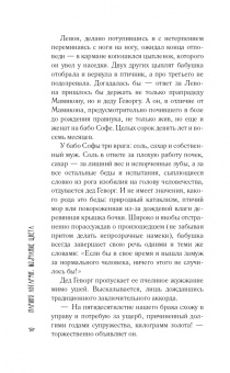 Наринэ Абгарян: Молчание цвета