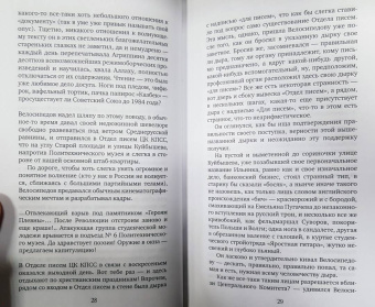 Василий Аксенов: Бумажный пейзаж