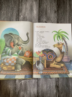 Корней Чуковский: Любимые сказки