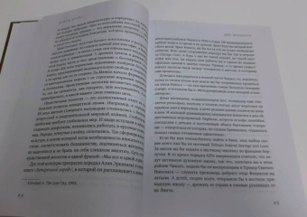 Дэвид Брукс: Вторая вершина. Величайшая книга размышлений о мудрости и цели жизни