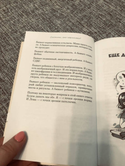 Быкова, Порошина: Скажите, это нормально? Ответы на 75 родительских "как" и "почему". От 0 до 3 лет