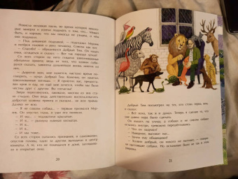 Юлия Иванова: Добрый дом для собак