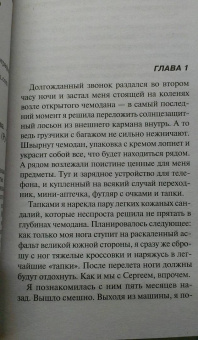 Марина Серова: Невеста-вдова