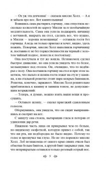 Герберт Уэллс: Человек-невидимка. Война миров