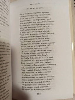 Шекспир, Бронте, Джойс: Английская поэзия. От Шекспира до Джойса