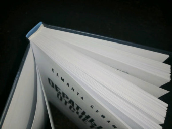 Саманта Бейли: Обратный отсчет