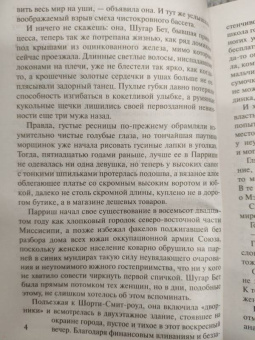 Сьюзен Филлипс: Ну разве она не милашка?
