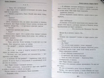Галина Гончарова: Ветер и крылья. Старые дороги