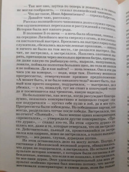 Николай Чернышевский: Что делать?