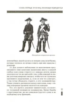 Александр Бушков: Русский Шерлок Холмс, или Тайны уголовного сыска
