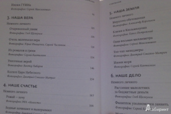 Дмитрий Соколов-Митрич: Непоследние времена