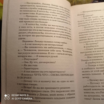 Ю Несбё: Охотники за головами