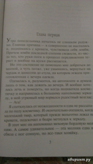 Анна Гаврилова: Академия Стихий. Покорение Огня